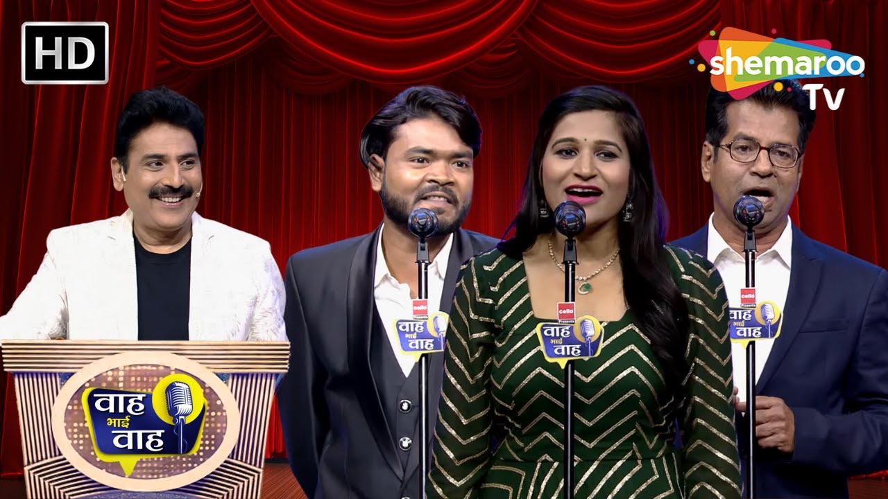 बेटे की बात सुनकर बाप ने अपना आपा खोया | Waah Bhai Waah | Episode 198 | Hasya Kavi Sammelan