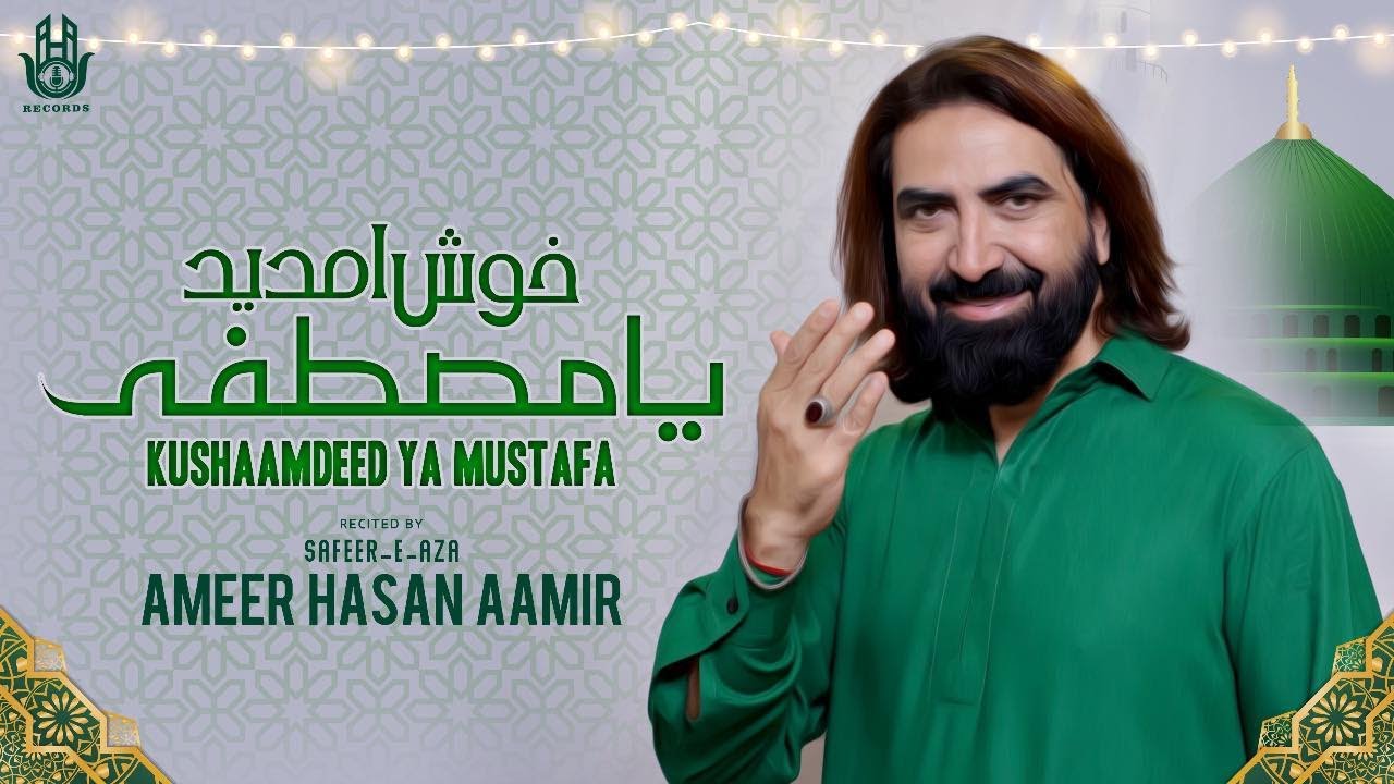 Ameer Hasan Aamir | Khushaamdeed Ya Mustafa | New Naat 2022/1444 |