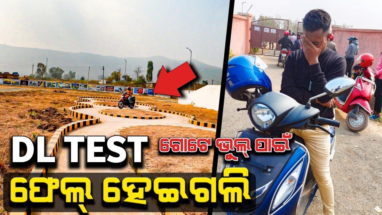 DL TEST RE GOTE WRONG DECISION PAIN FAIL HEIGALI | ODIA GUY