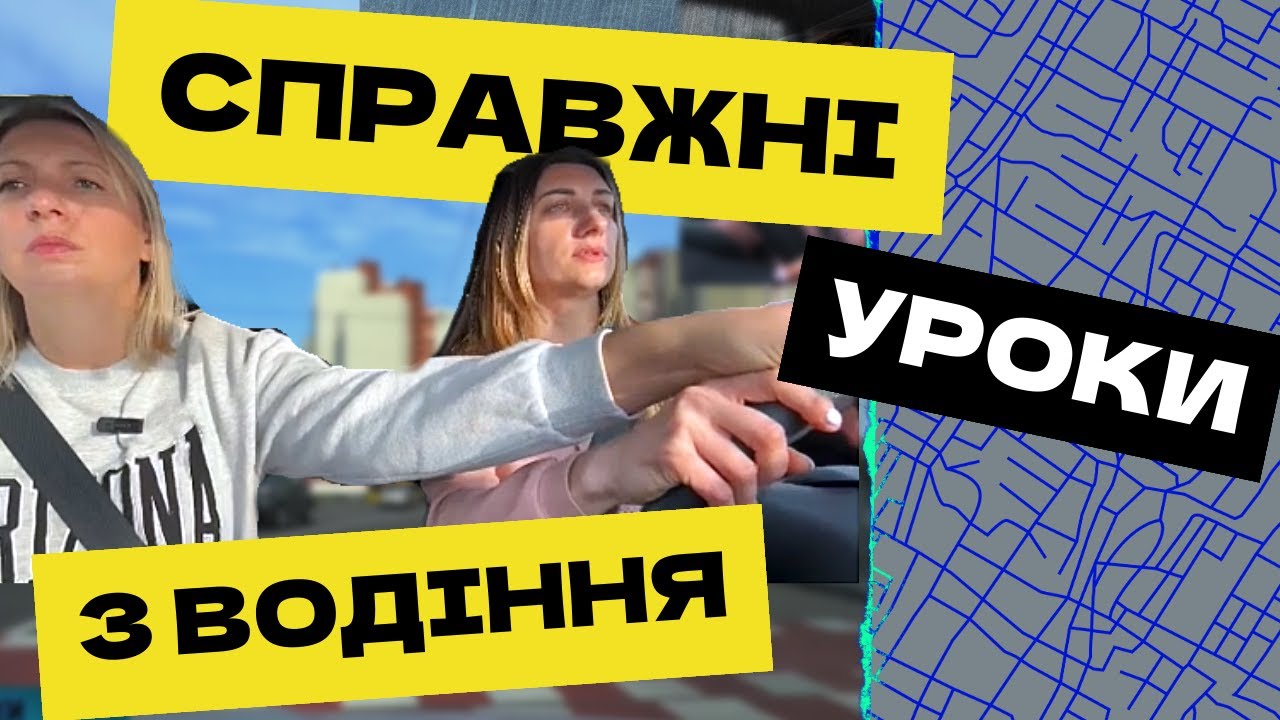 Уроки водіння на механіці, Київ. Іспити з водіння без помилок!