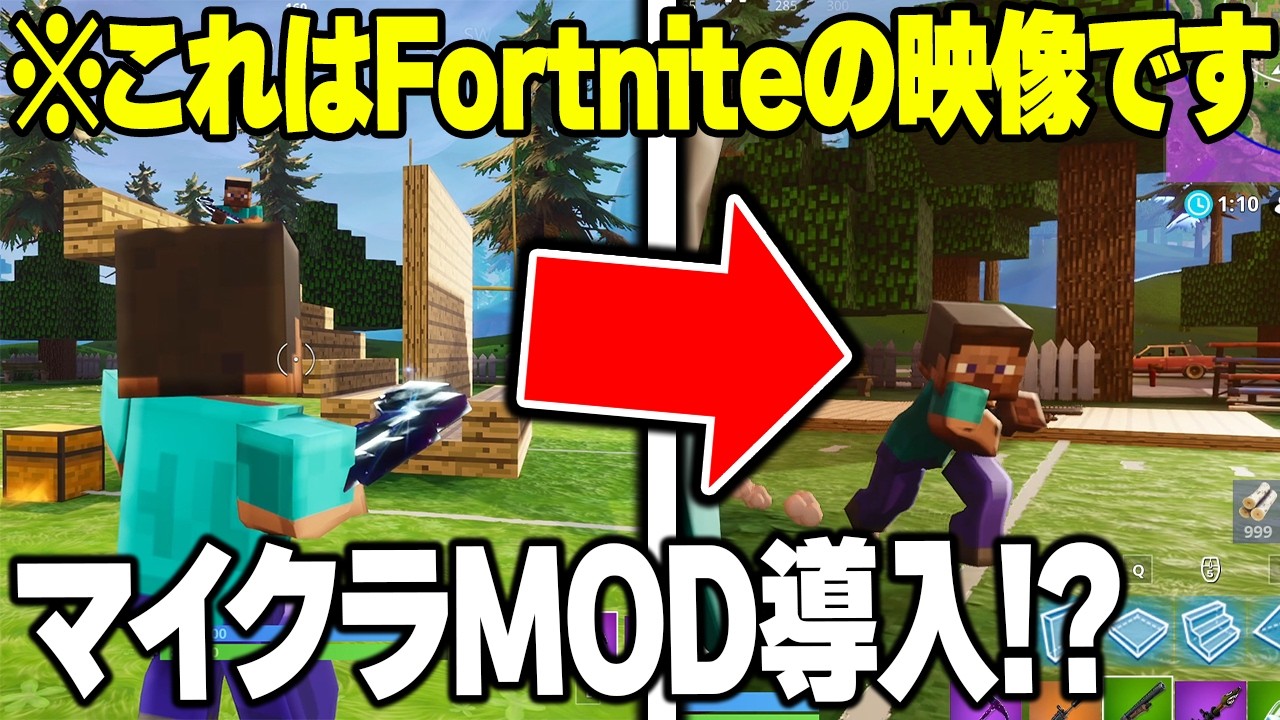 【感動】高画質すぎるマイクラMODをフォトナに入れてタイマンしてみたｗｗｗｗｗｗｗｗ【フォートナイト/FORTNITE】【リブートランチャー】