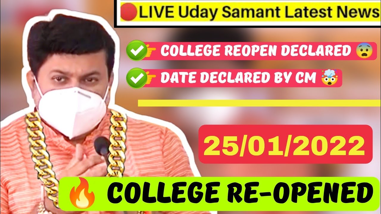 🔴Uday Samant Latest Updates College Re-opened😨MSBTE/SPPU Exam Offline🤯