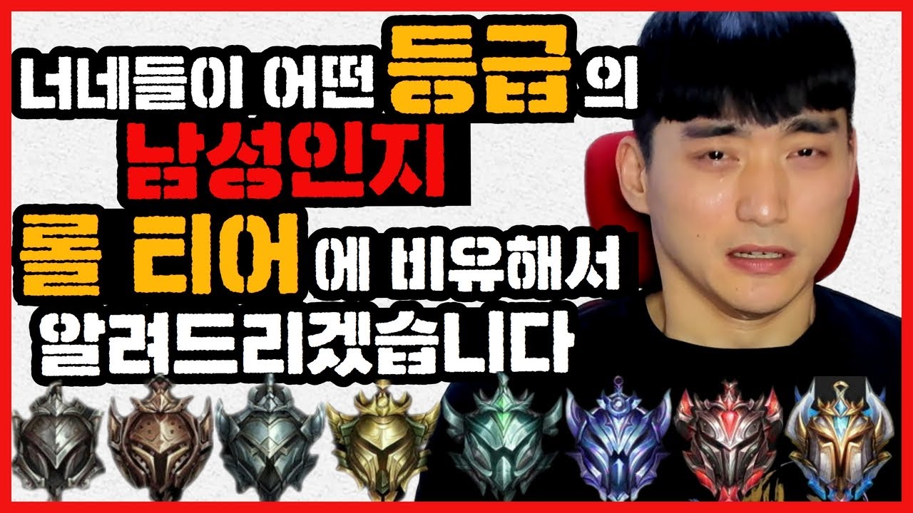 본인이 어느 정도 `급`의 남성인지 정확하게 알려드리겠습니다