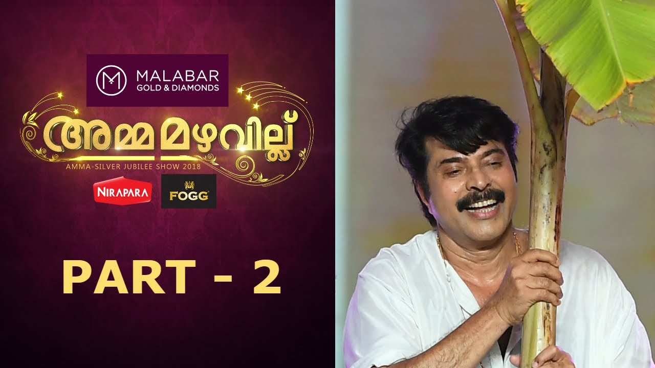 Amma Mazhavillu I Mega Event - Part 2 I Mazhavil Manorama