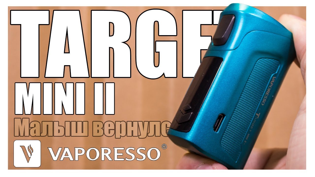 Target Mini II ▲▼ Компактная пушка-гонка?