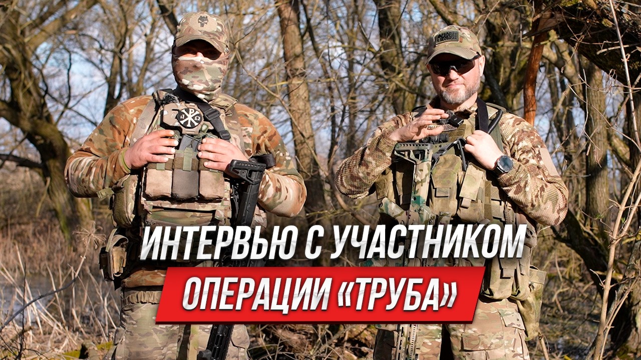Солдат из «Трубы»
