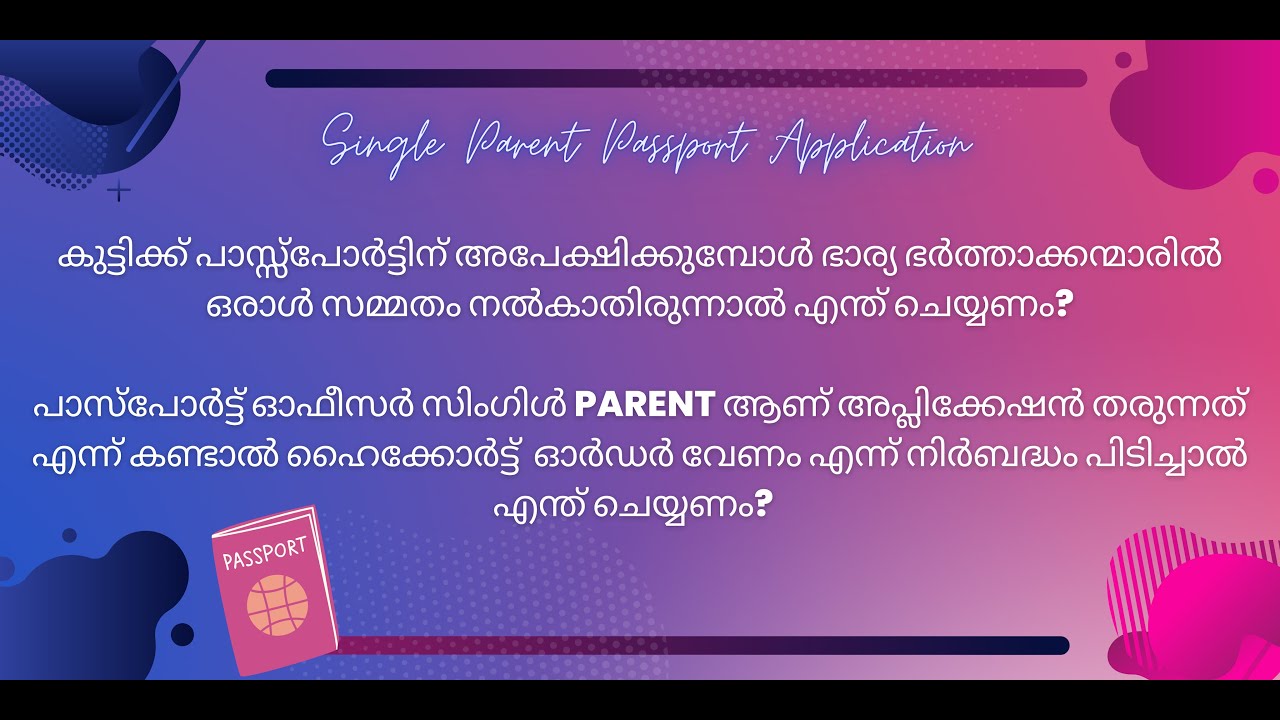 Single Parent's Passport Application Malayalam