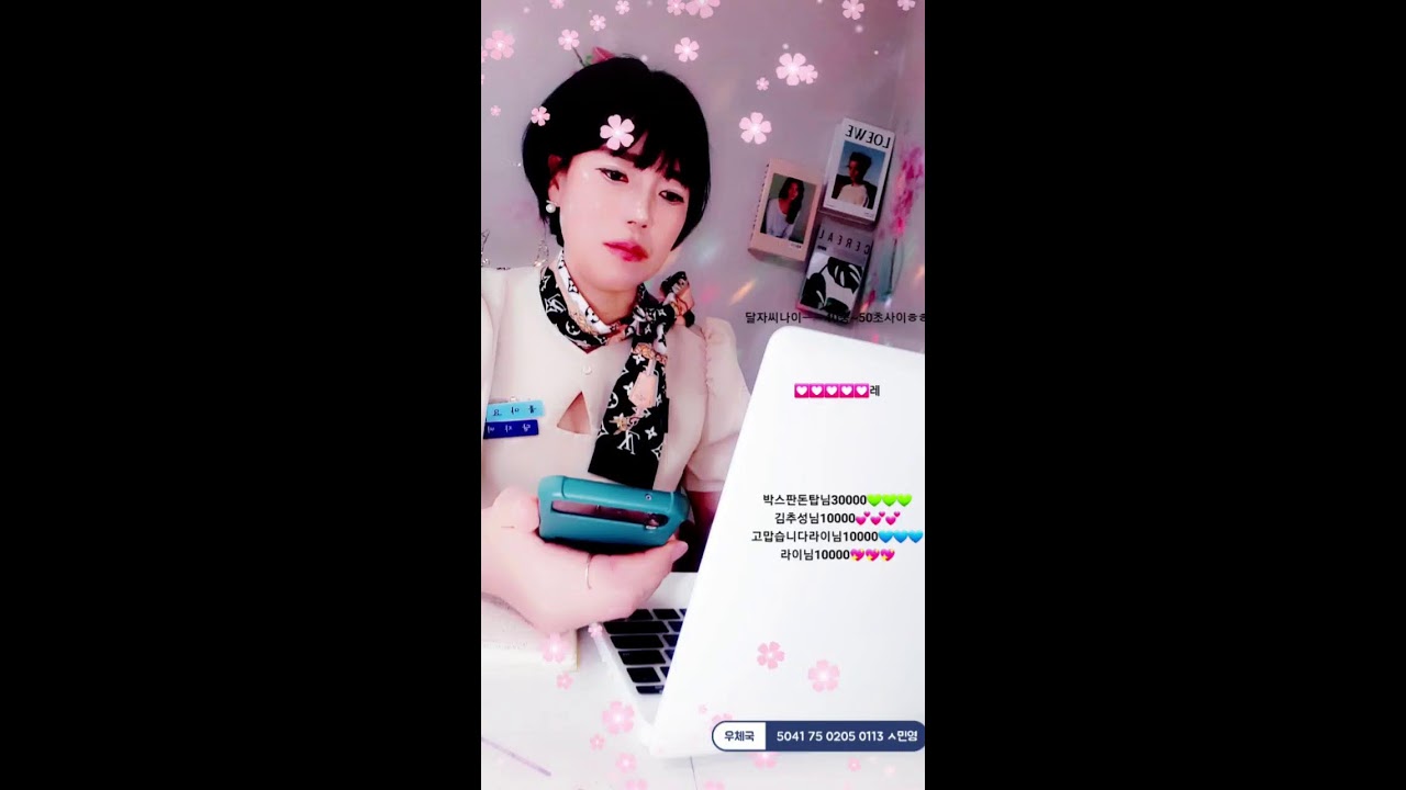 달자씨와함께 라이브 방송