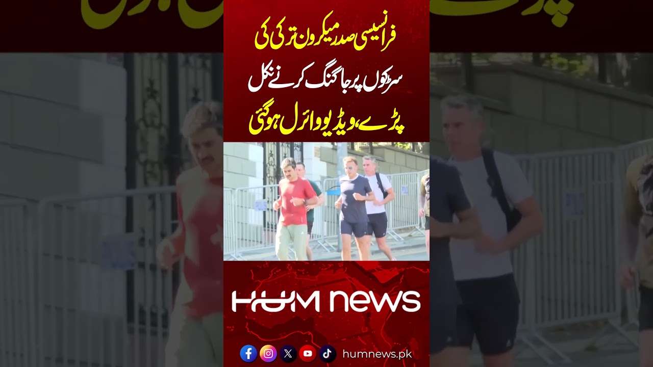Macron goes for a run in Ankara ahead of NATO summit | Hum News | Pakistan