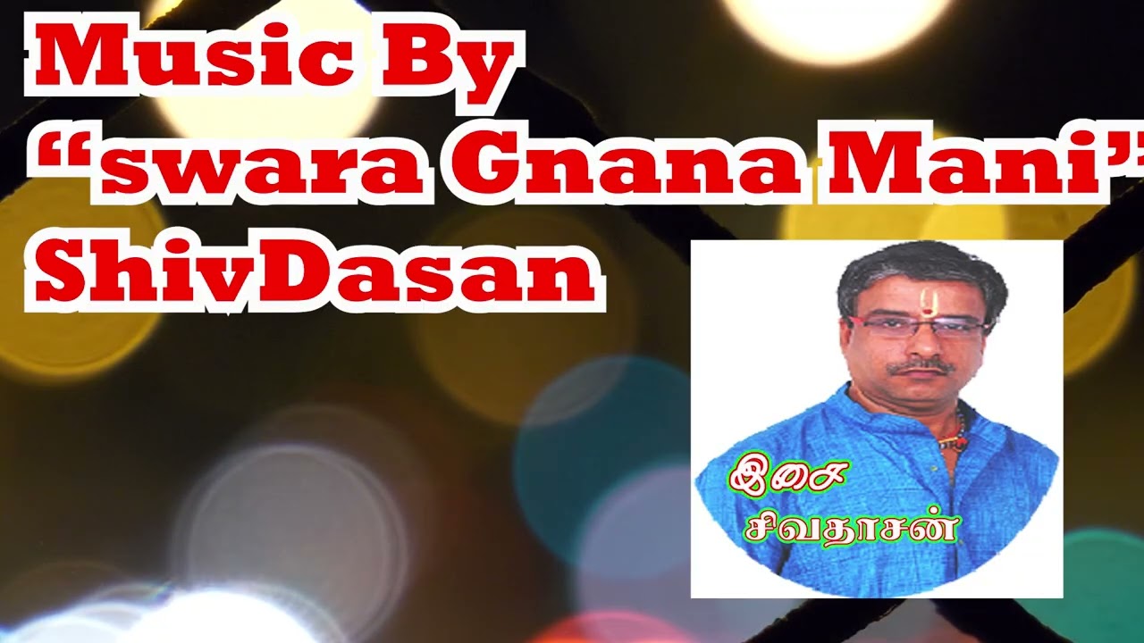 Sri Raghavendhirar 108 Pottri Shivdasan Music சிவதாசன் இசையில் ஸ்ரீ இராகவேந்திரர் போற்றி நாமாவளி