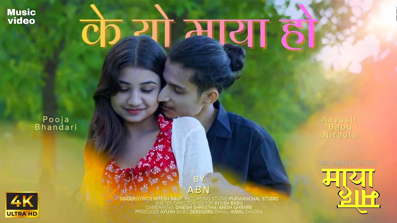 K YO MAYA HO❤️|| MAYA MOHA || NEPALI LOVE SONG || FT:AYUSH,POOZA