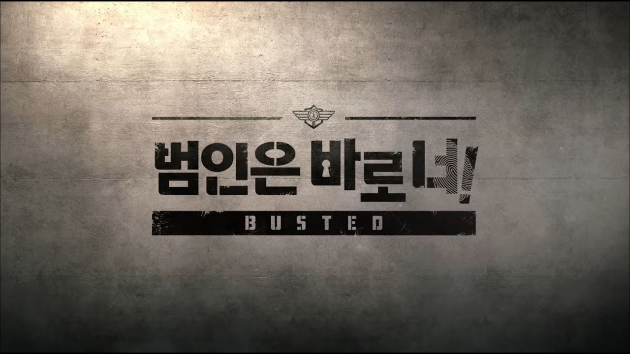 Busted! OST - Busted! Theme Song [Performed by Dynamic Duo]