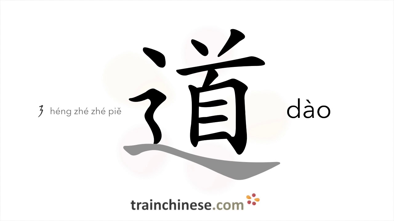 How to write 道 (dào) – way; to say – stroke order, radical, examples and spoken audio