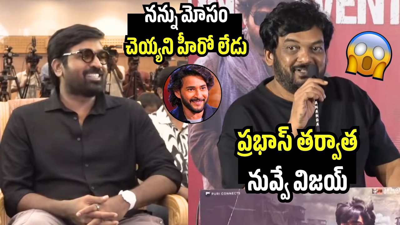 Puri Jagannadh Shocking Comment On Mahesh Babu & TFI Hero's | Vijay Sethupathi | Naatu Cinema