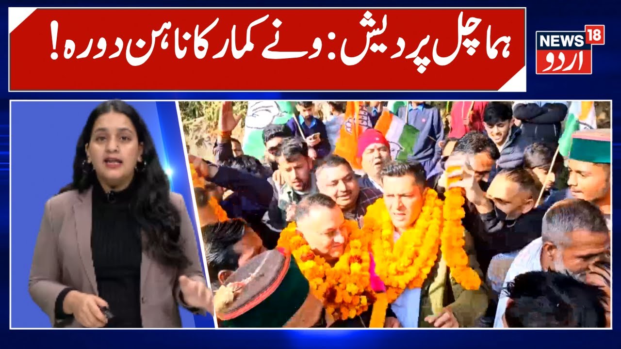 Congress Power Show in Nahan | New HP State President Vinay Kumar | Himachal Pradesh | Congress