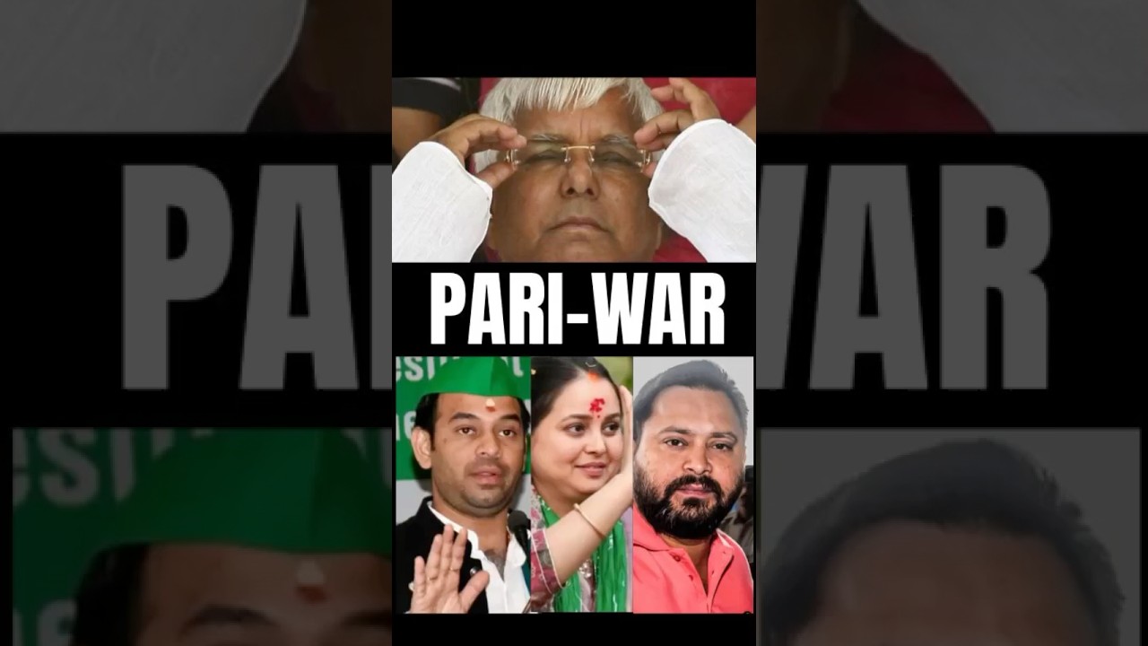 Lalu Yadav Family in Crisis: Daughter&rsquo;s Shocking Allegation Rocks Bihar | Entire Dispute Explained