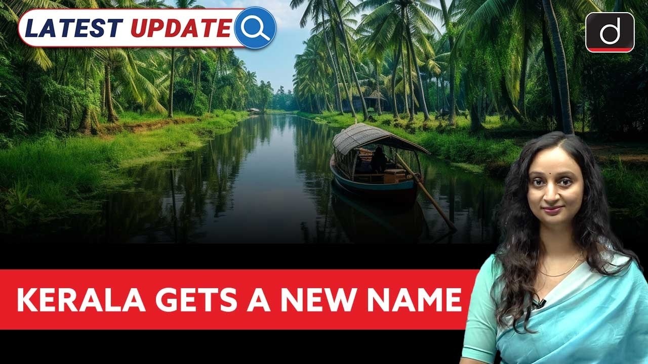 Kerala to Keralam | Understanding Constitutional Implications | Latest Update | Drishti IAS English
