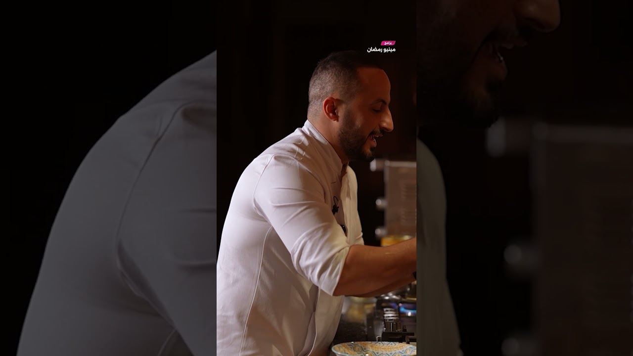 تعلم طريقة تحضير وتقلاية الملوخية مع الشيف أبو دانيال | مينيو رمضان