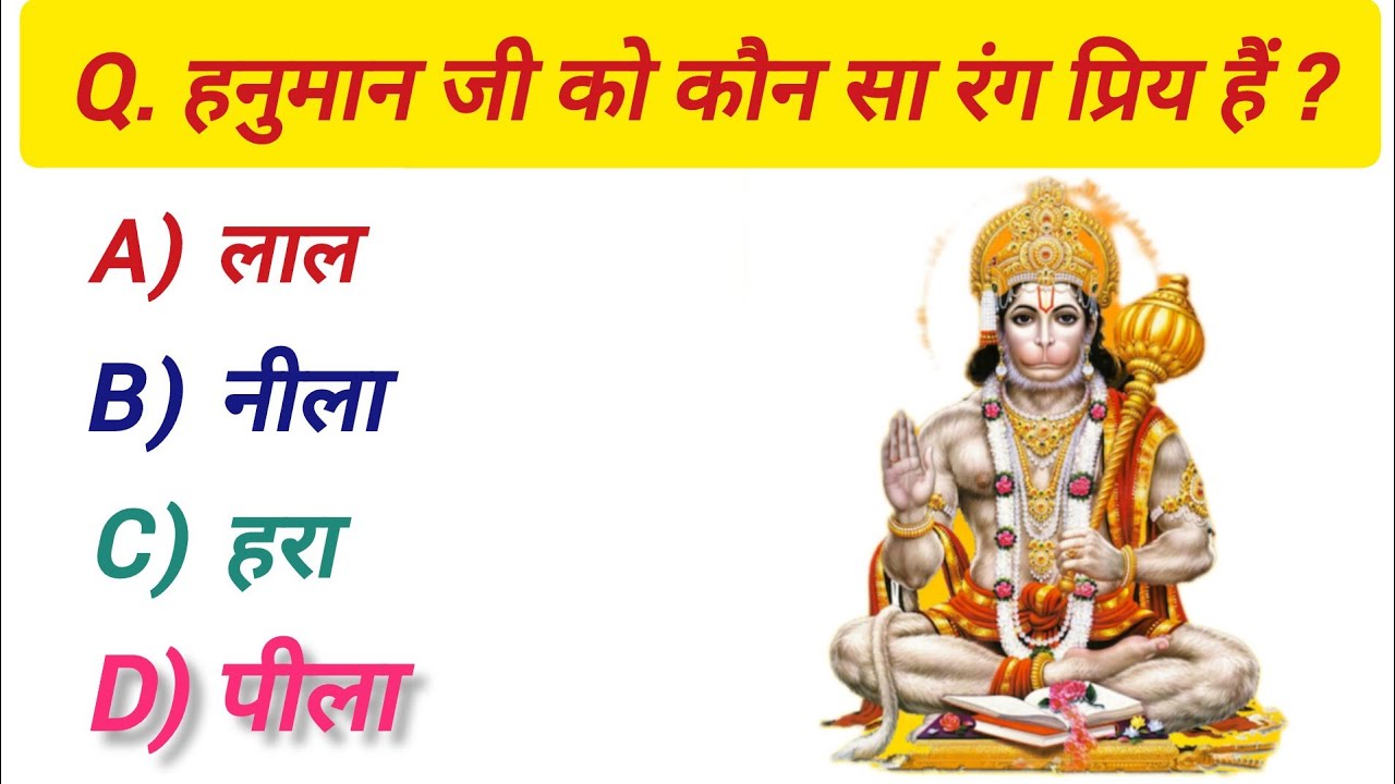 GK Question || GK In Hindi || GK Question And Answer || GK Quiz || Rajwade Classes