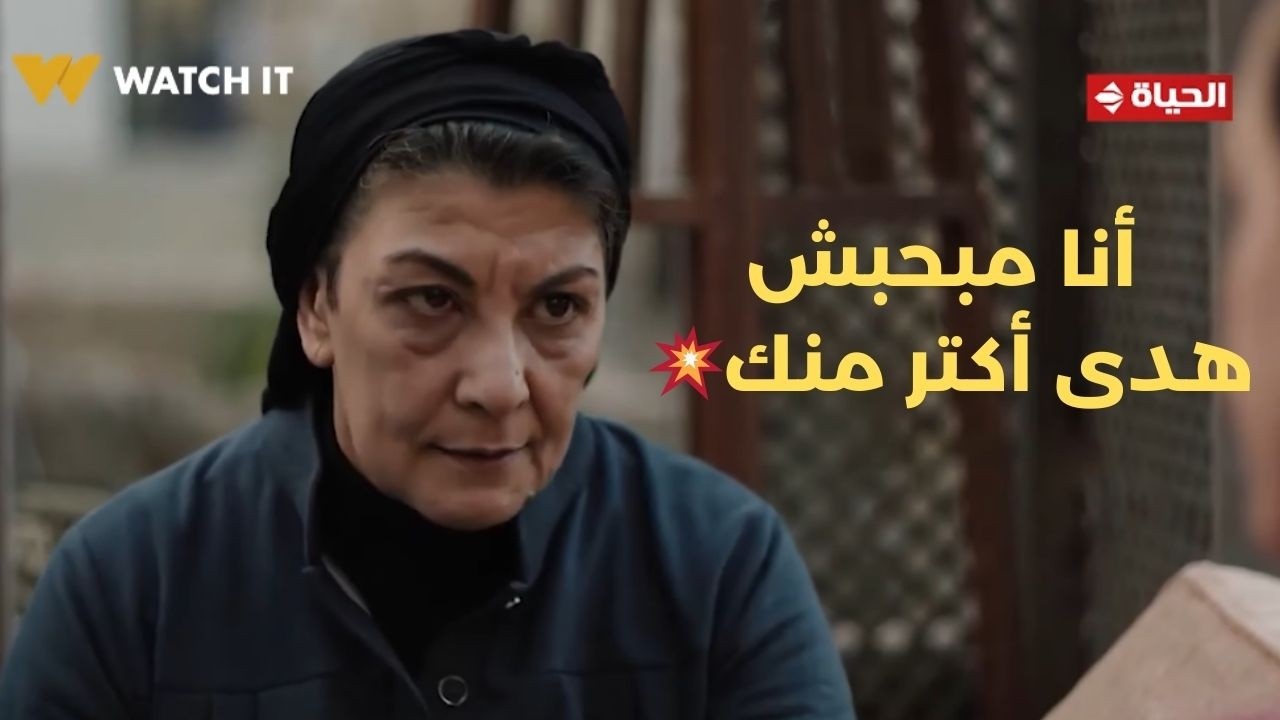 حكاية نرجس - بطلي غل😏 .. أنا مبحبش هدى أكتر منك إنتي بس اللي غلاوية💥