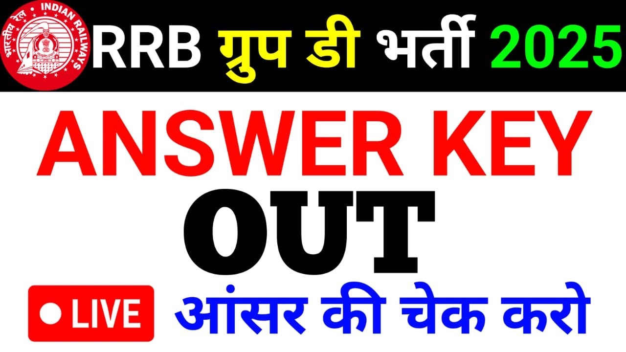 RRB Group D Answer Key 2025 | RRB Group D Score Card 2025 | RRB Group D Answer Key 2025 Kaise Dekhe