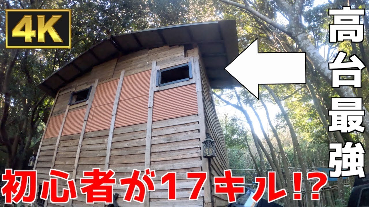 【サバゲー】初心者でも高台使ったら活躍できた in No.9