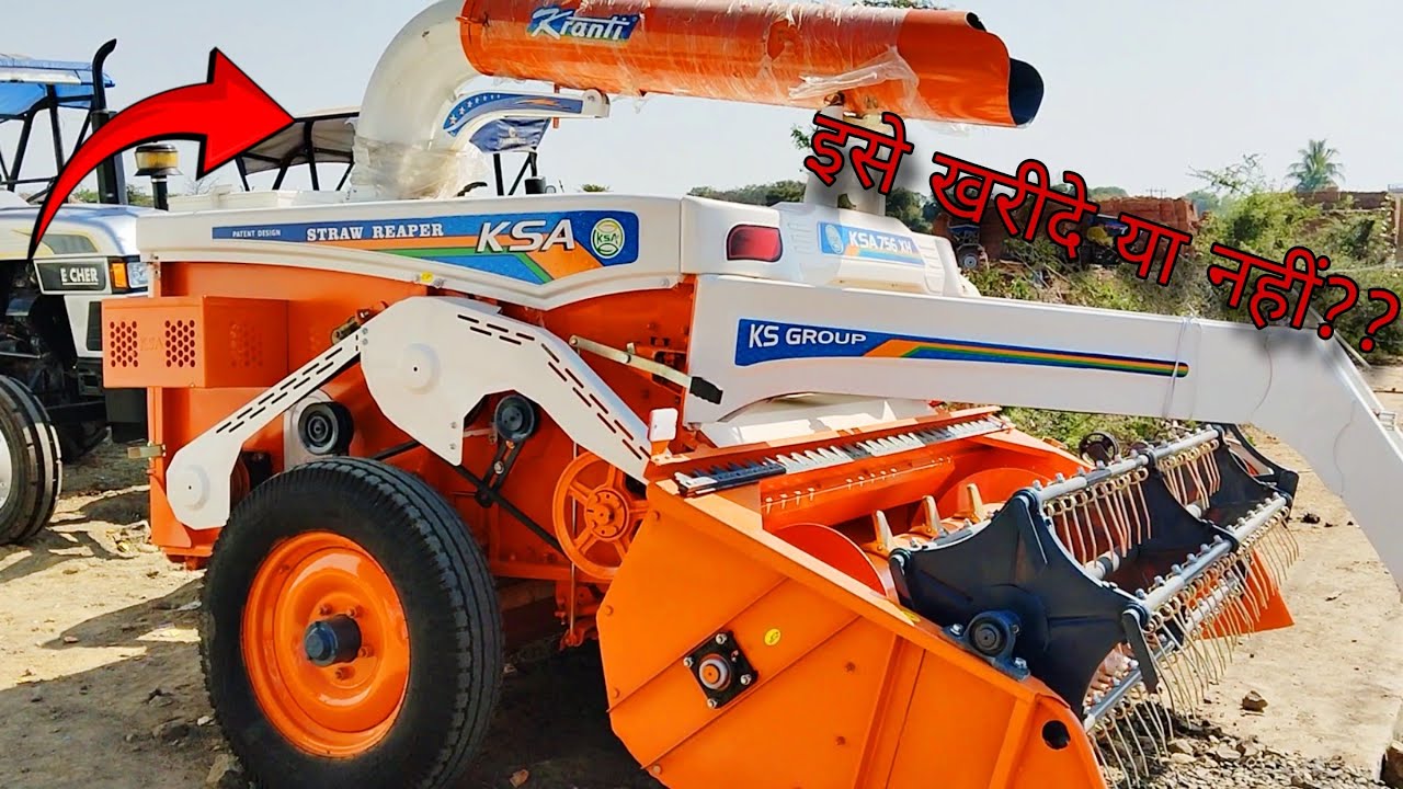 KSA straw reaper machine 2025 model। ये कम्पनी कैसी रहेगी।