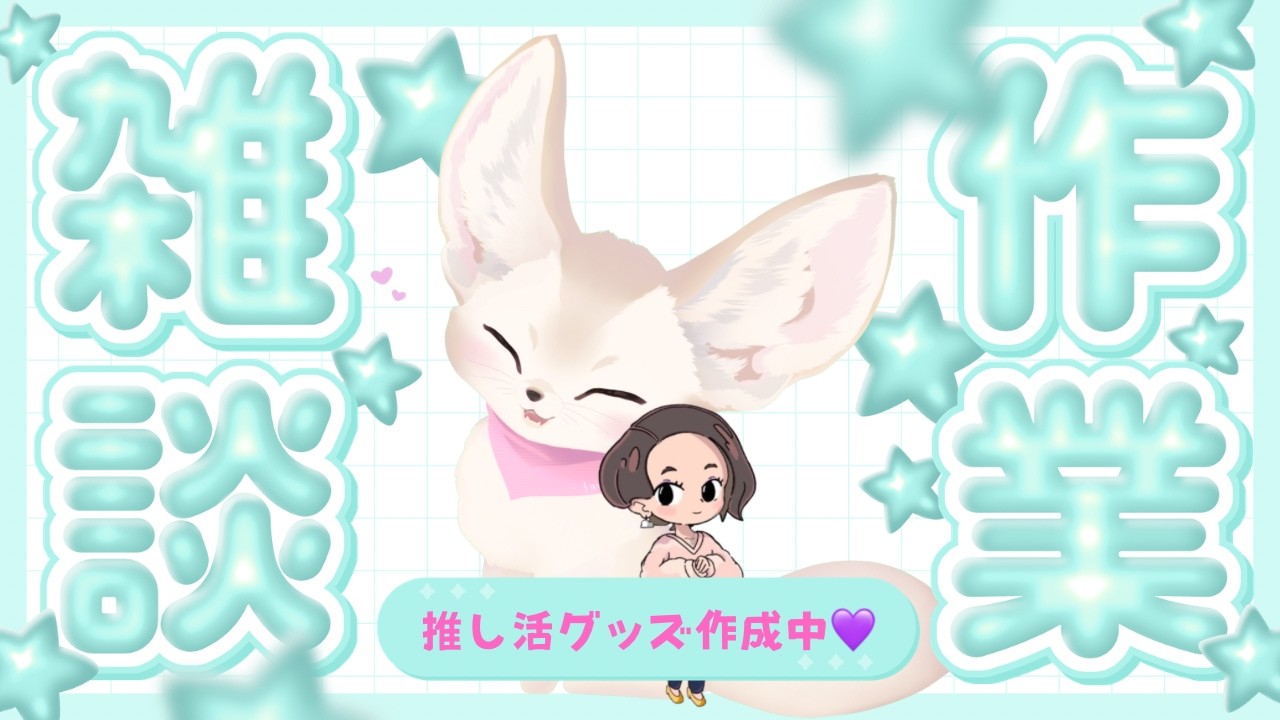 【作業雑談】初見さん大歓迎♪みんなと楽しく雑談したい！！ #初見さん歓迎  #vtuber #寝落ち歓迎  #おやすみ雑談 #shorts