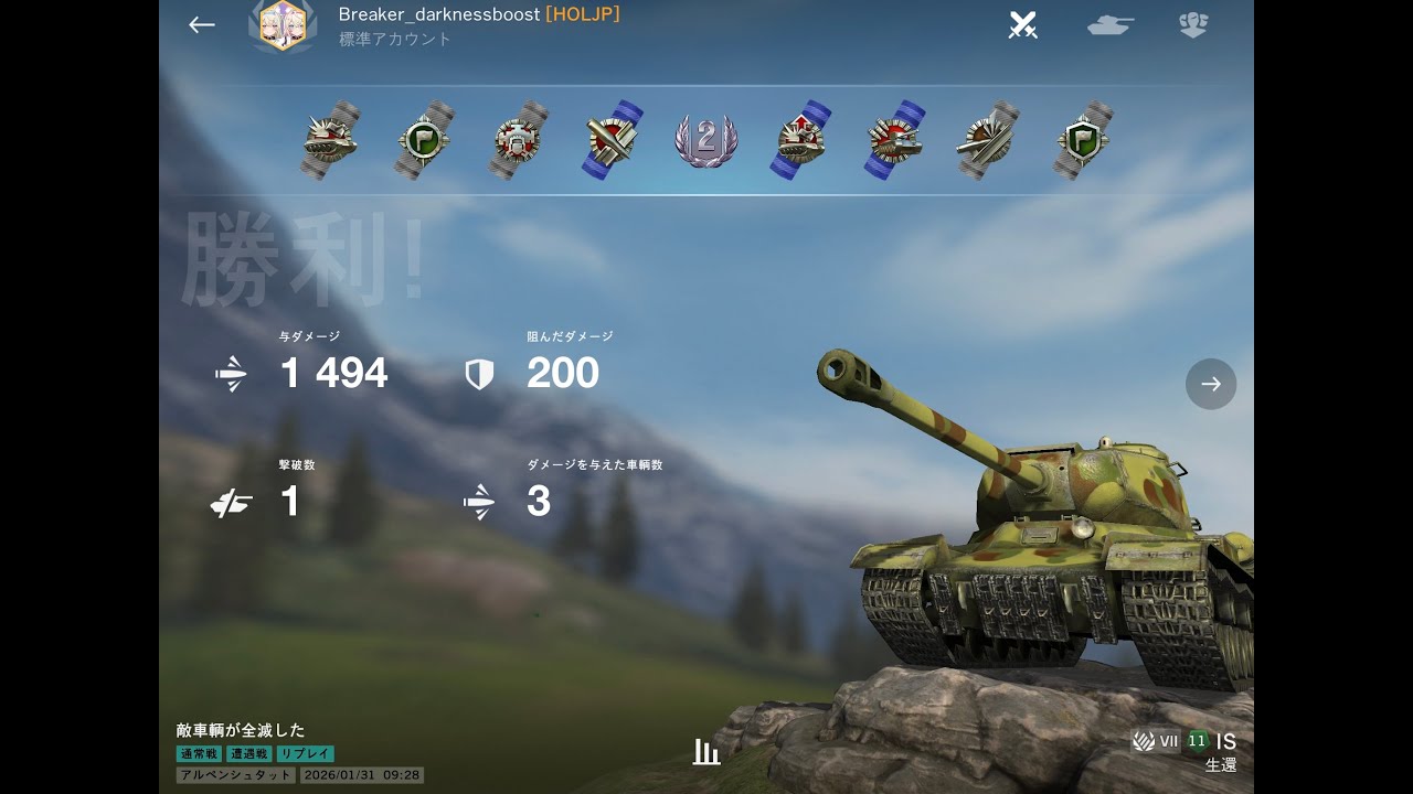 IS ワールドオブタンクス  ブリッツ[リプレイ動画] [WORLDOFTANKS blitz]