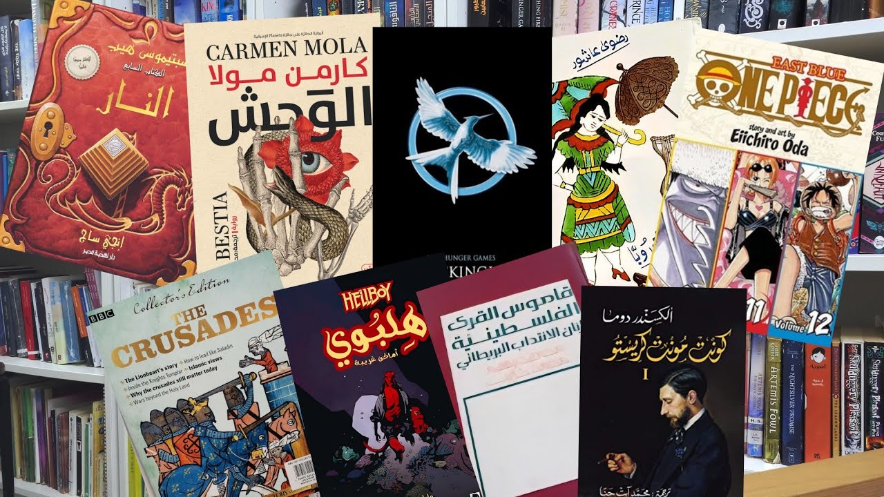حصاد قراءات اخر السنة شهر ١٢| ديسمبر كانون الأول