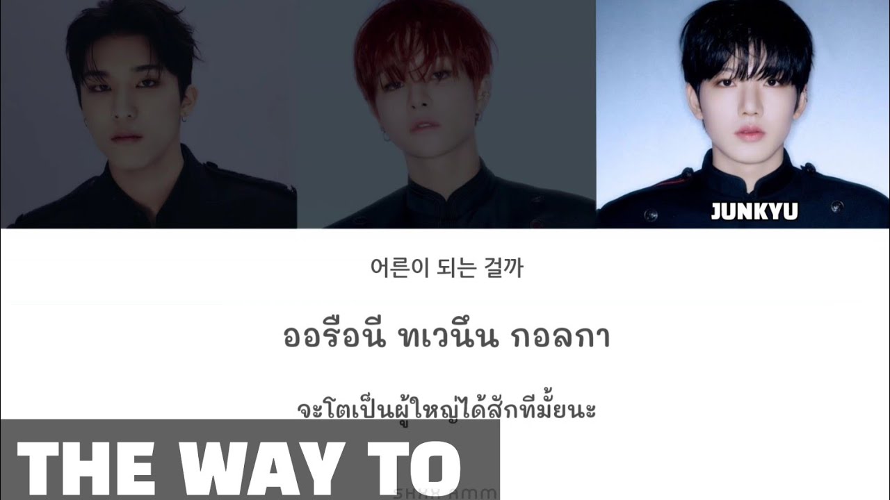 [Thaisub] TREASURE - 어른 (THE WAY TO) (VOCAL Unit) #ซับสมบัติ