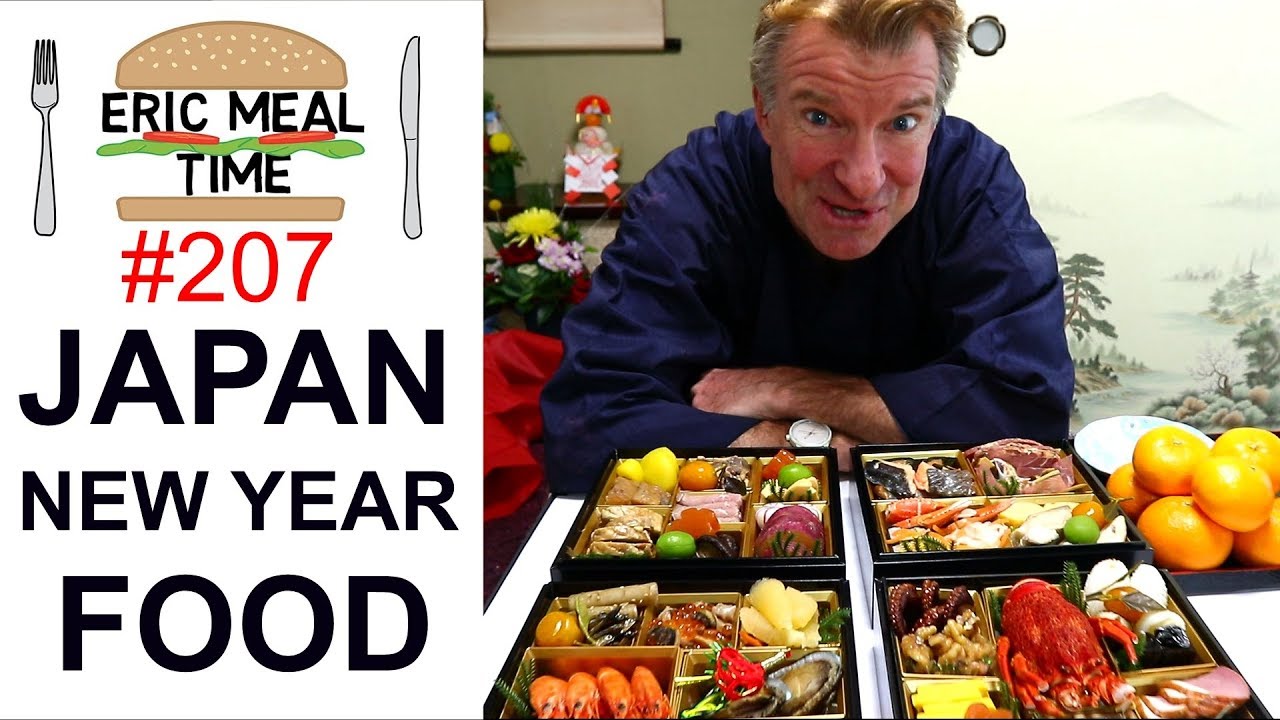 Японская новогодняя еда (Осэти) — Eric Meal Time #207