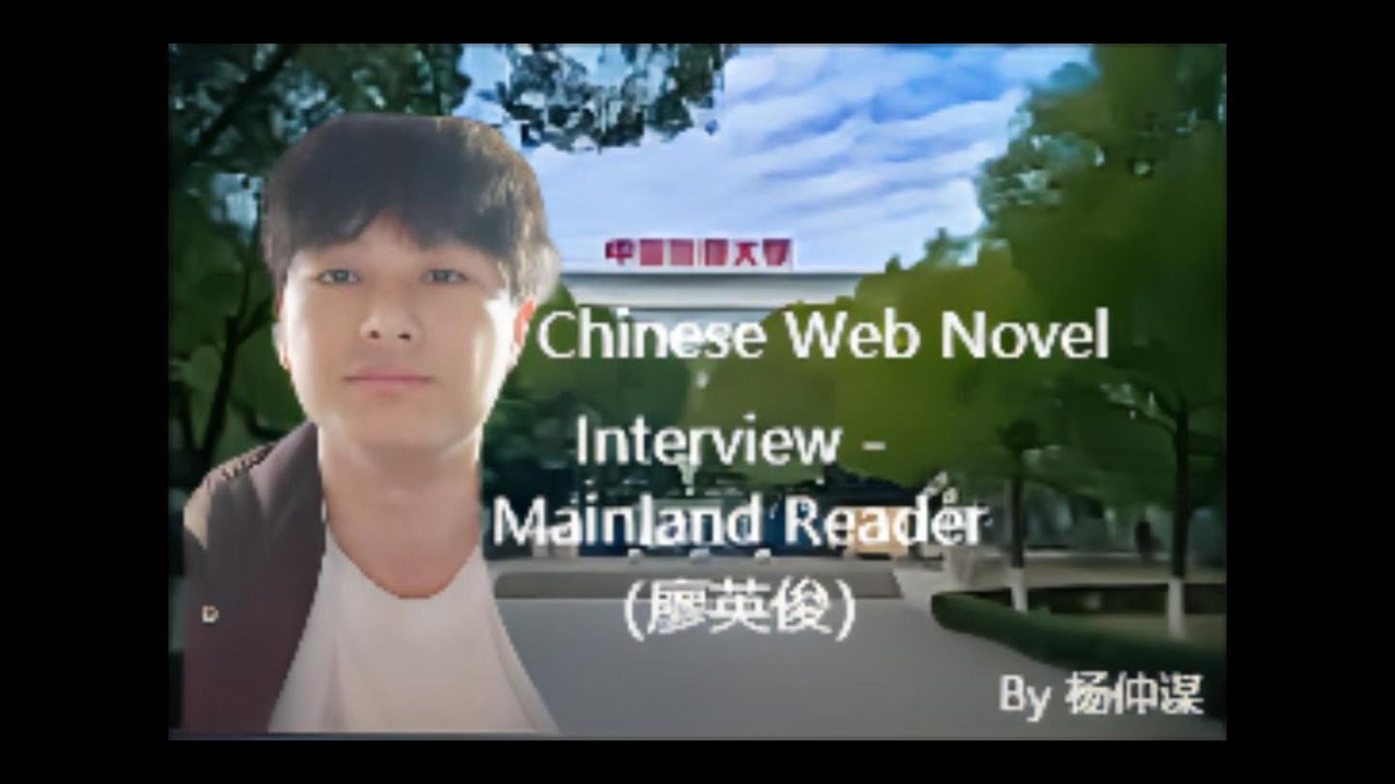 Chinese Web Novel Interview - Mainland Reader