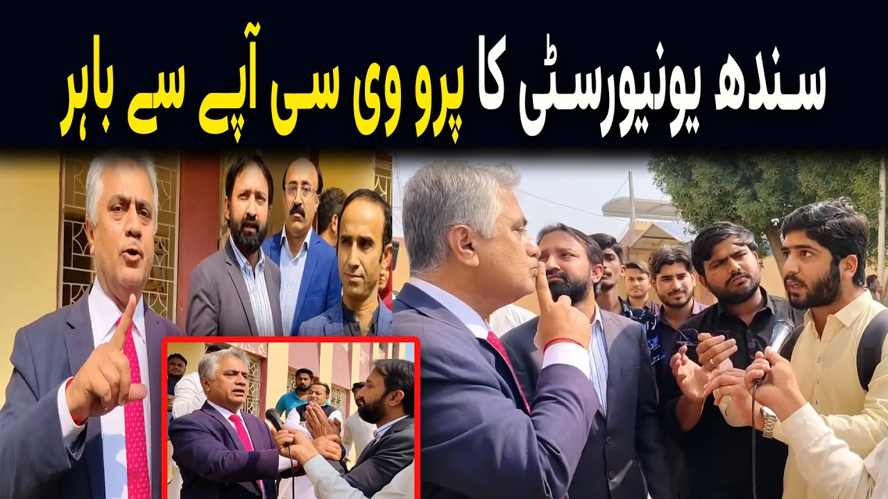 Sindh University Dadu Campus Clash: Pro VC vs Teachers & Students