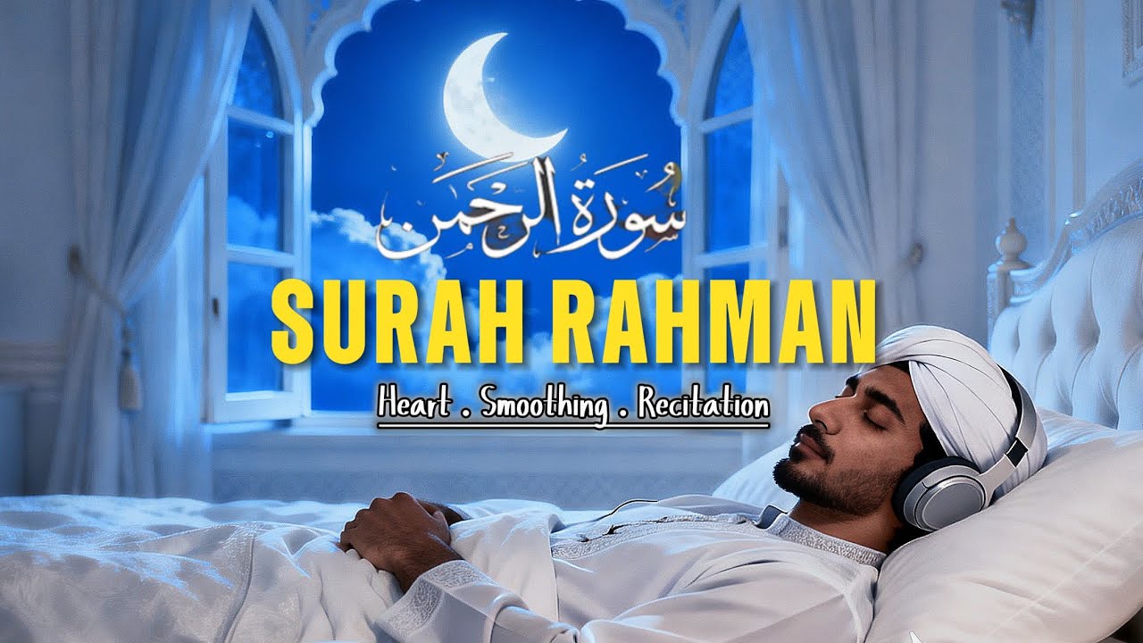 Surah Ar Rahman Beautiful Recitation | Heart Soothing | Relaxation, baby deep Sleep, Stress relif