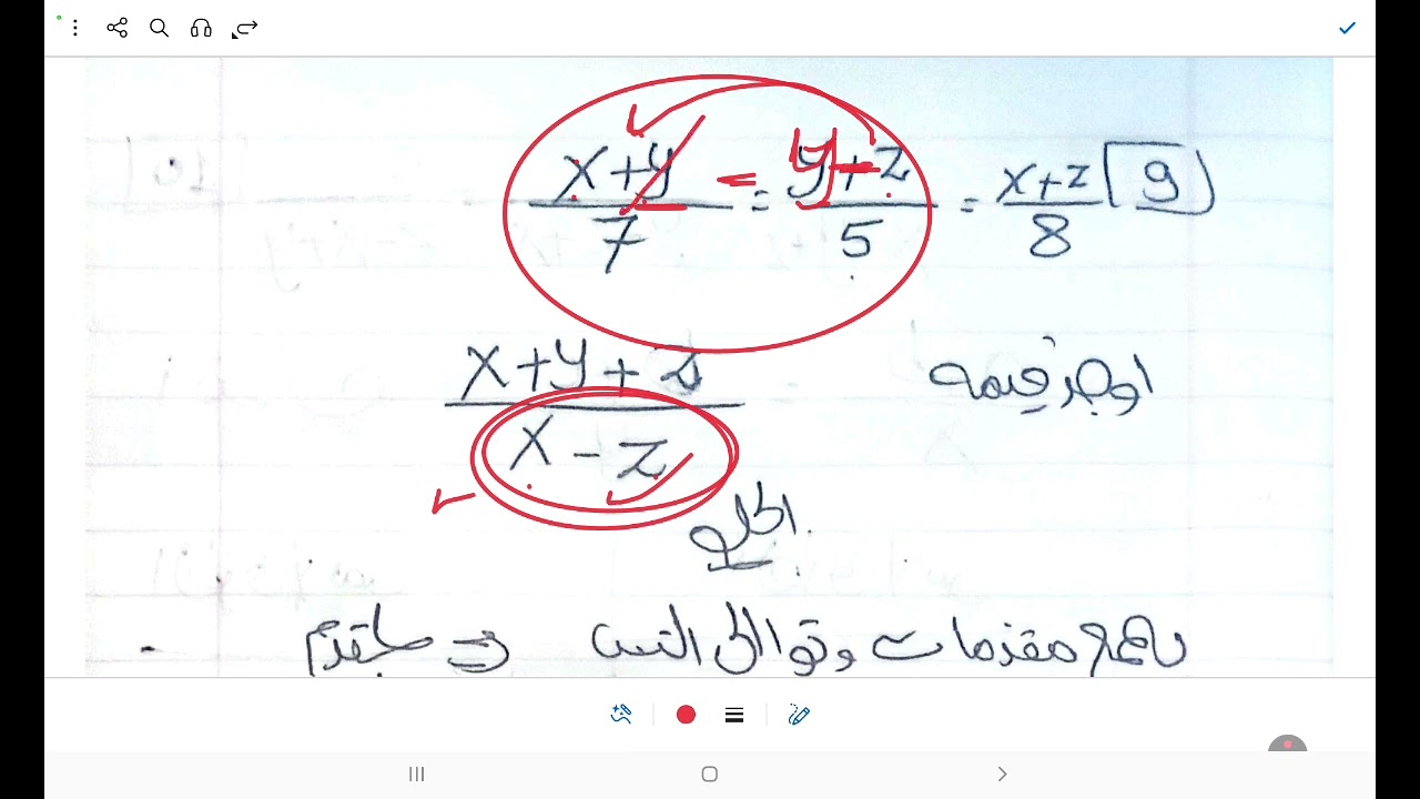 الصف الثاني الاعدادي الترم الثاني الدرس الأول الجزء الثاني 