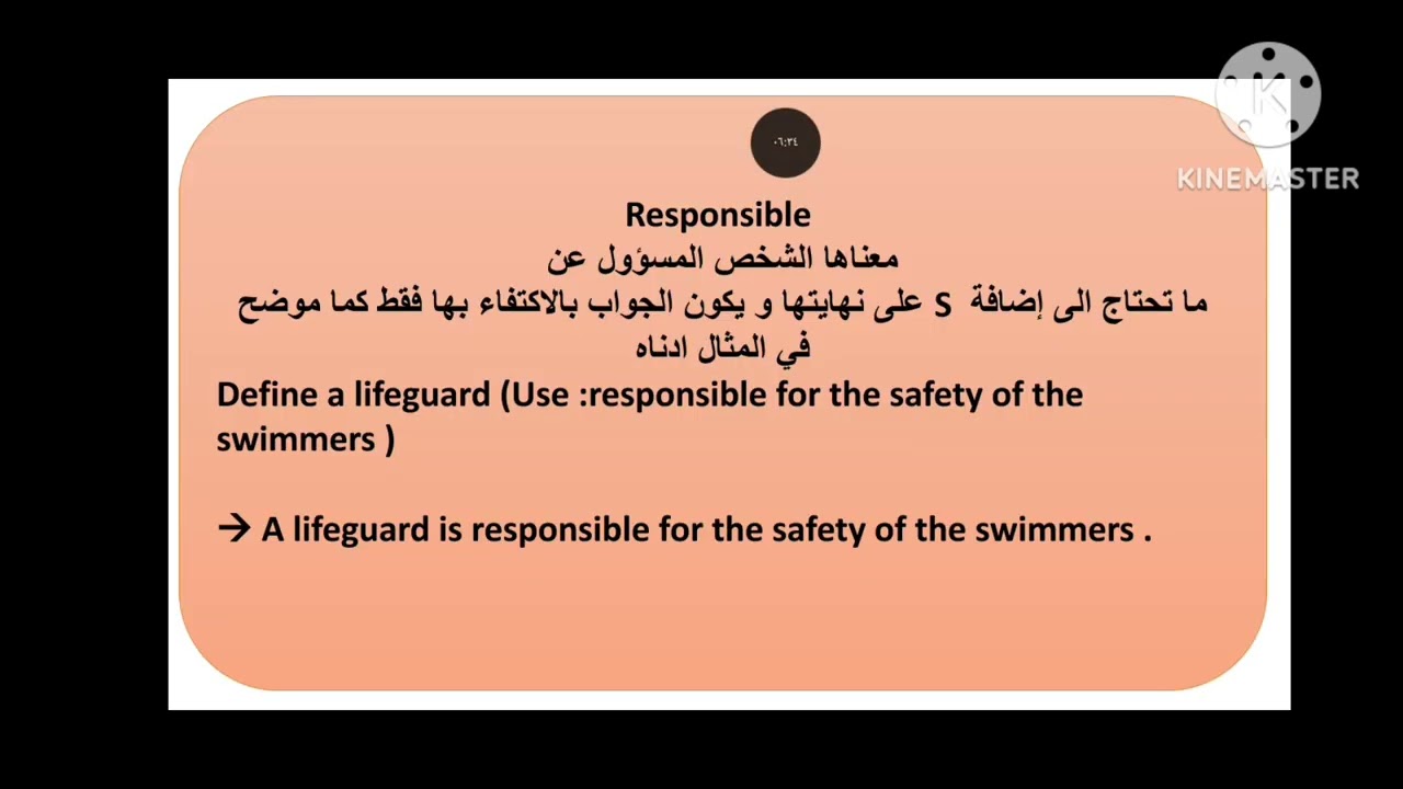 السادس الاعدادي الوحدة الثالثة التعاريف 