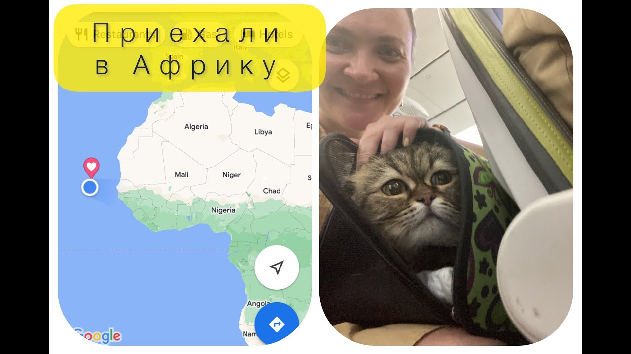 Начало жизни в Кабо Верде: день №1