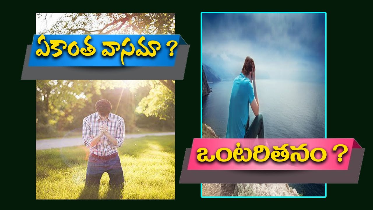 ఏకాంత వాసమా ,  ఒంటరితనం || 03-07-2022 Sunday Message By Rev.J.Samuel Kiran