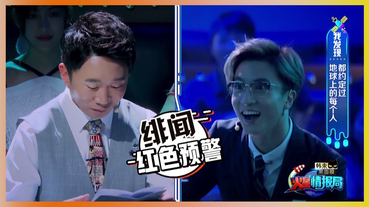 娱乐圈邮递员上线！小粉丝真诚写信给薛之谦，没想到信里居然还有信？！ | 薛之谦、汪涵《火星情报局》