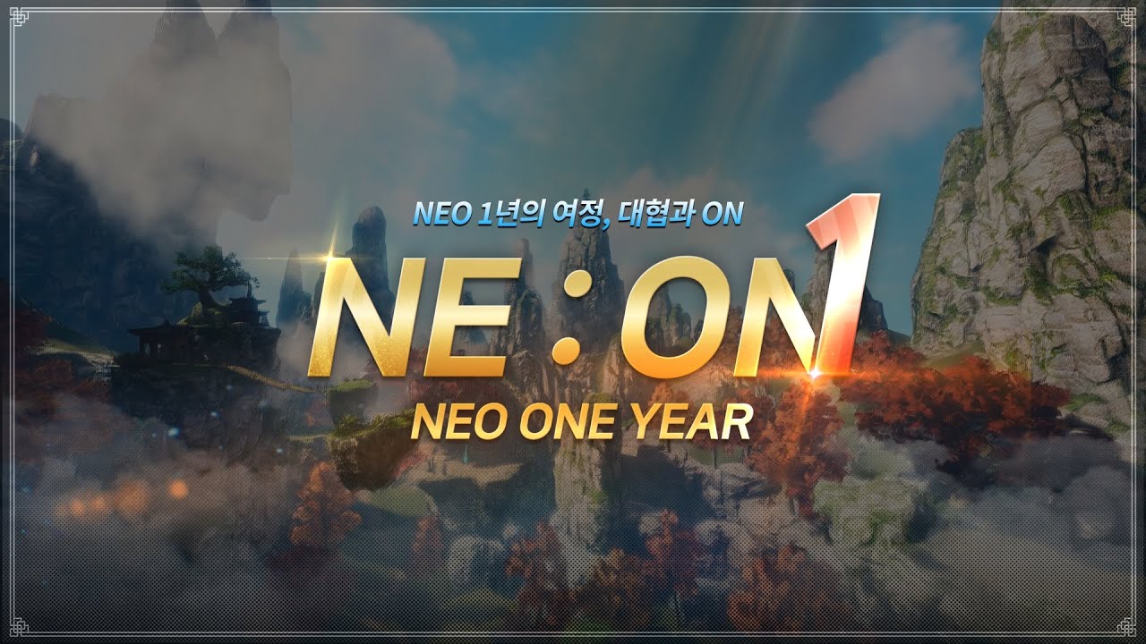 [LIVE] BNS NEO 1주년 특별 라이브 방송 NE:ON