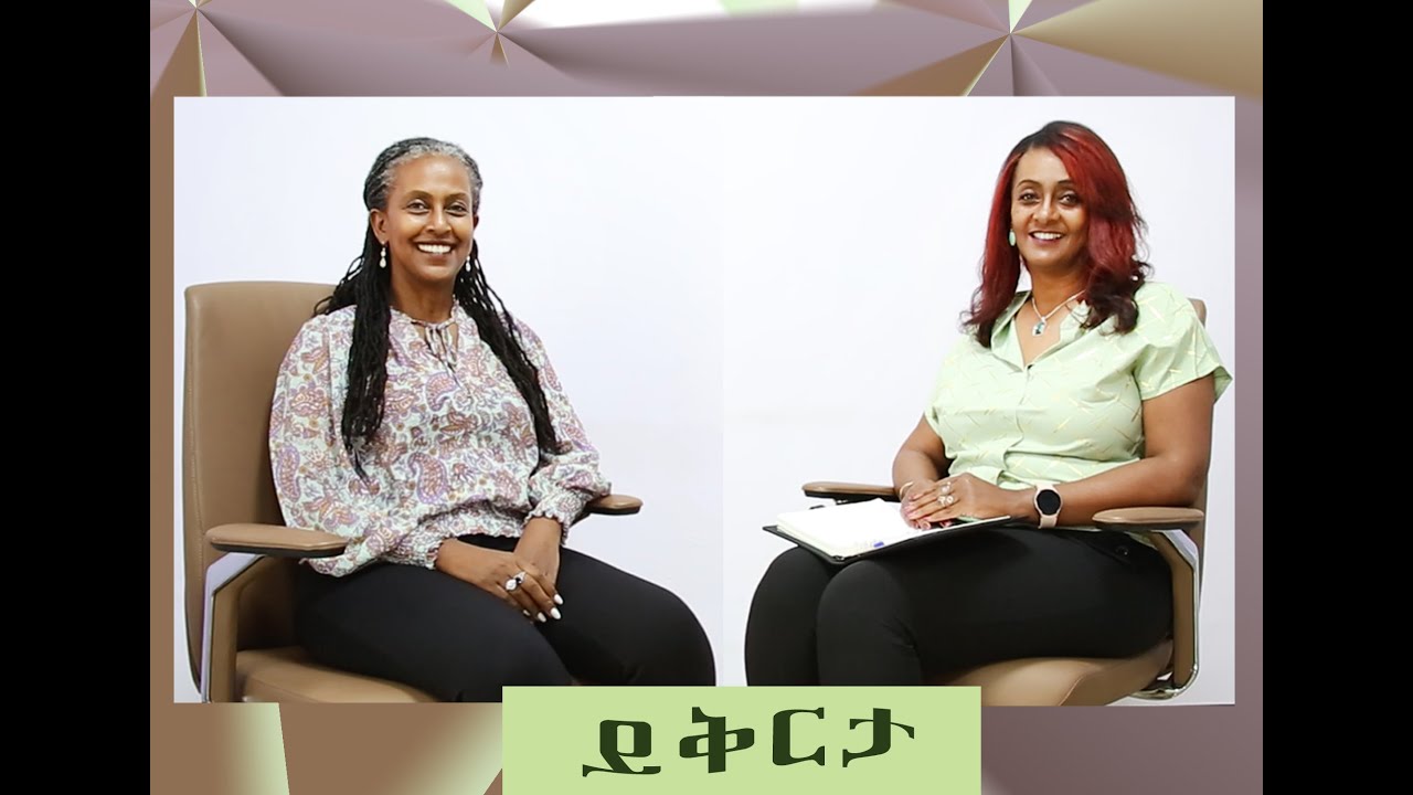 ይቅርታ - Forgiveness
