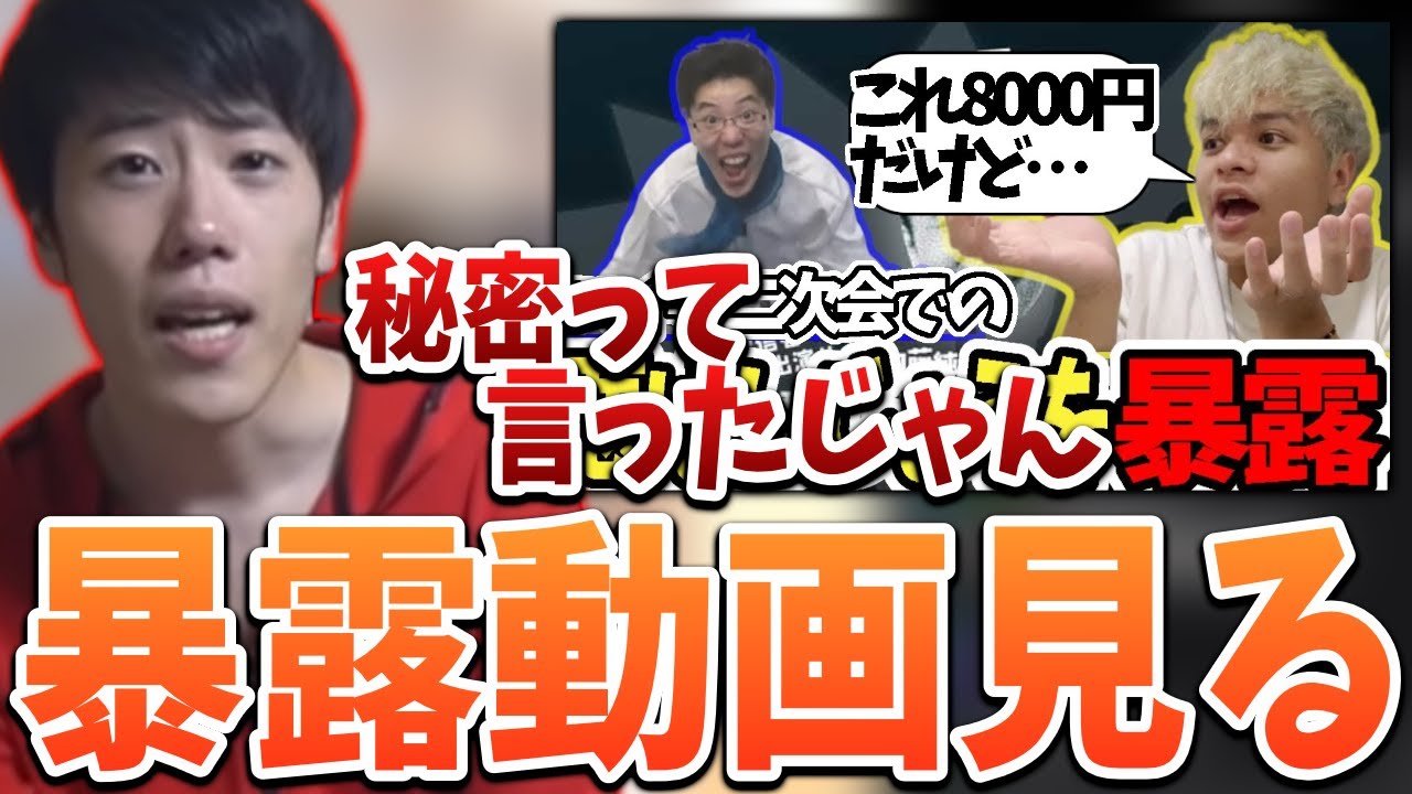 ユリースによる自身の暴露動画を見てみるはんじょう【2023/04/07】