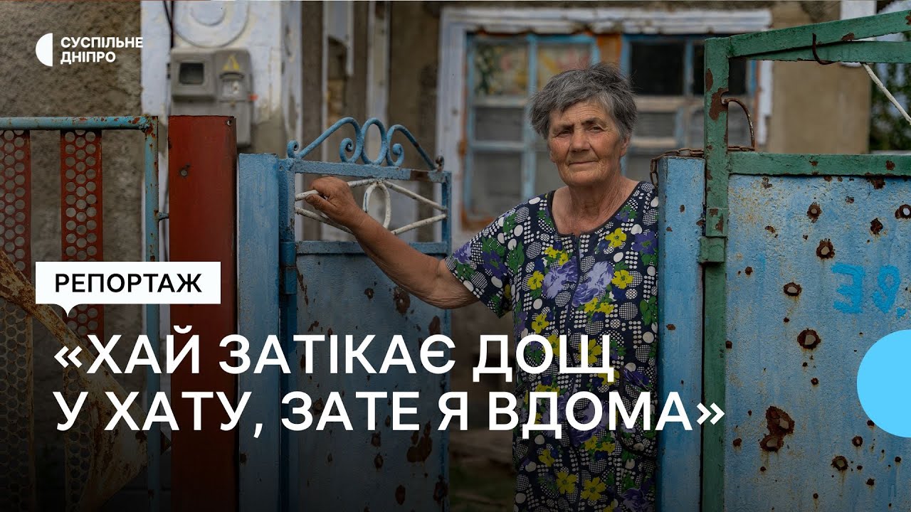 Стеля падає, а у стінах дірки. Жінка живе у зруйнованій оселі у Білій Криниці