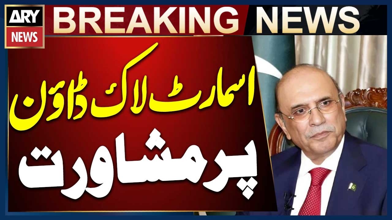 President Zardari Chairs Consultation on Smart Lockdown Measures