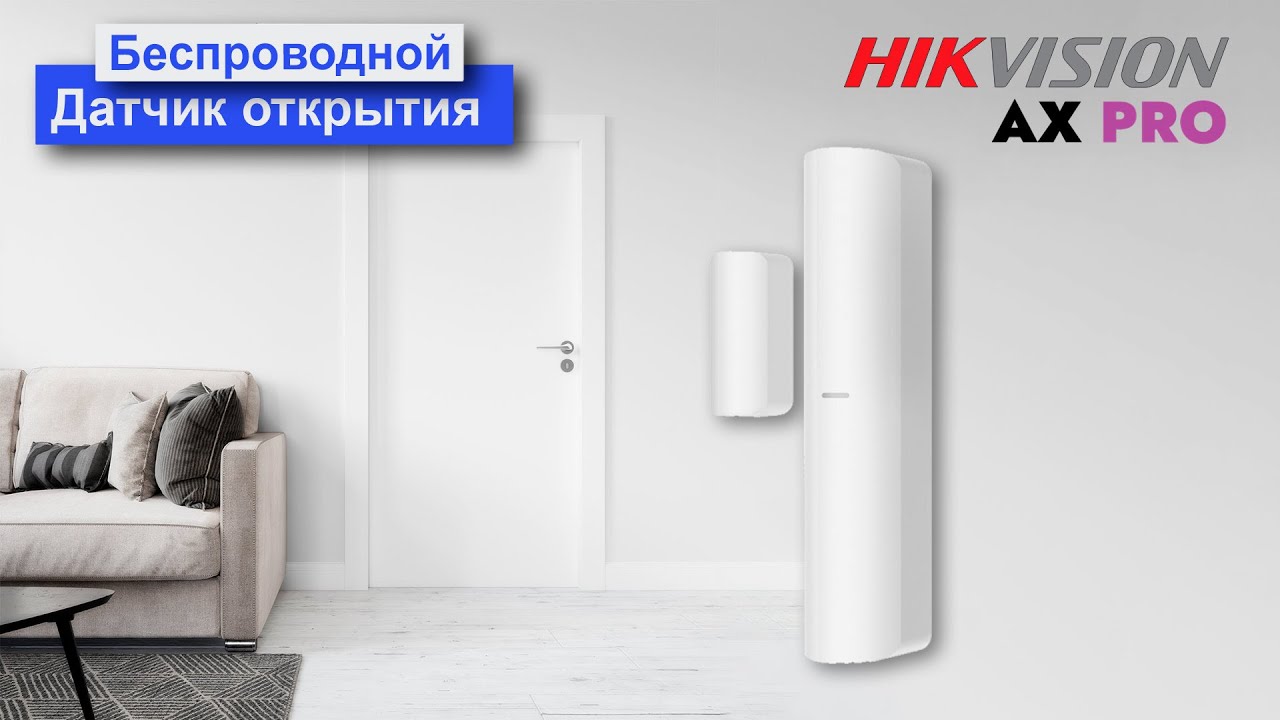 Беспроводной датчик открытия Hikvision DS-PDMC-EG2-WE. Обзор и добавление датчика к панели AX PRO