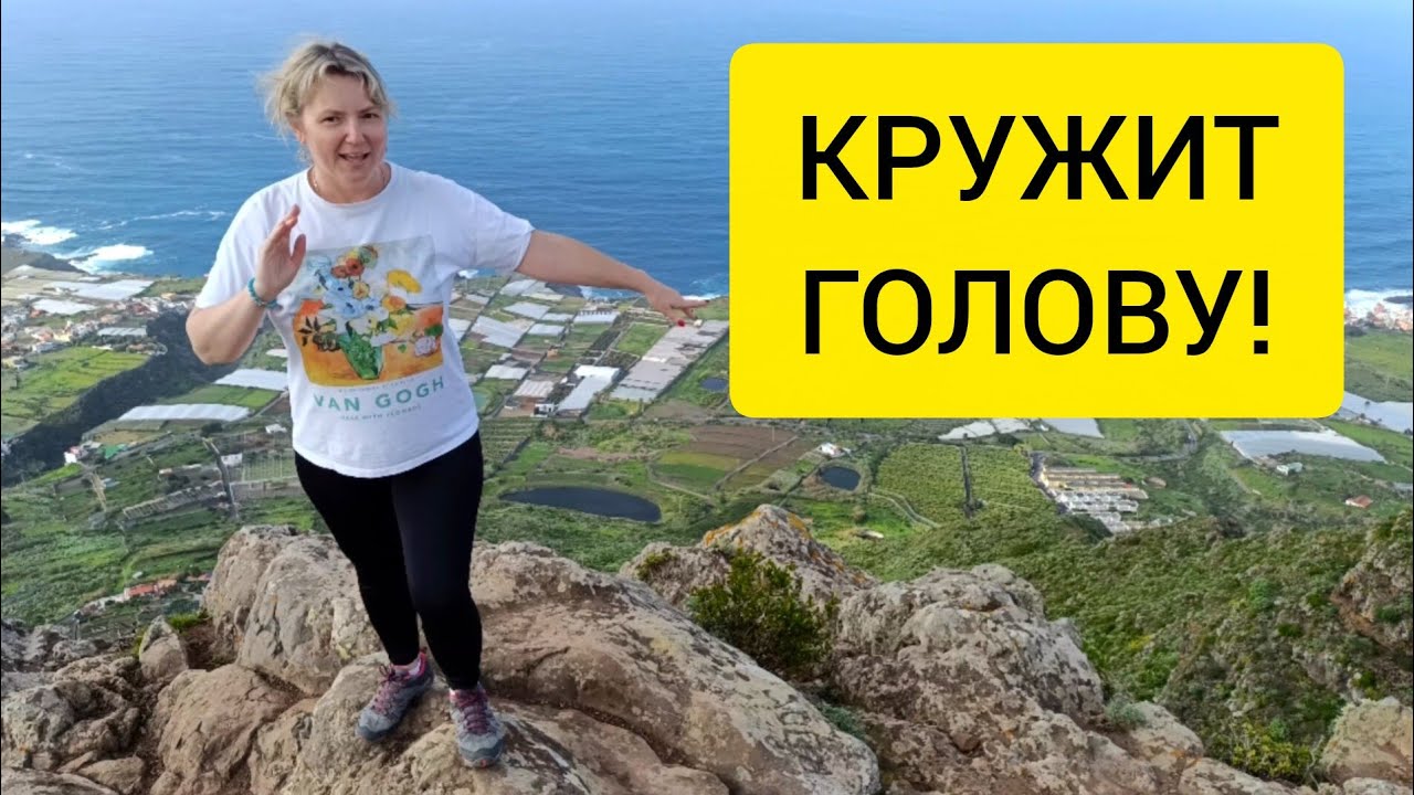 КРАСОТА ПОВСЮДУ! 🥰🌿🌺 ЧТО ПОСМОТРЕТЬ НА ТЕНЕРИФЕ?