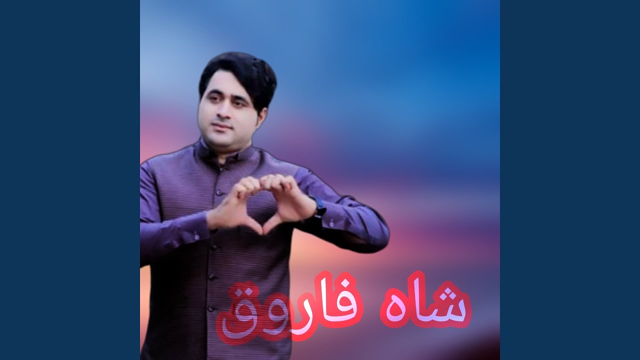 Se Makhamakh Se Rata Waye Zar Qorban De Shama