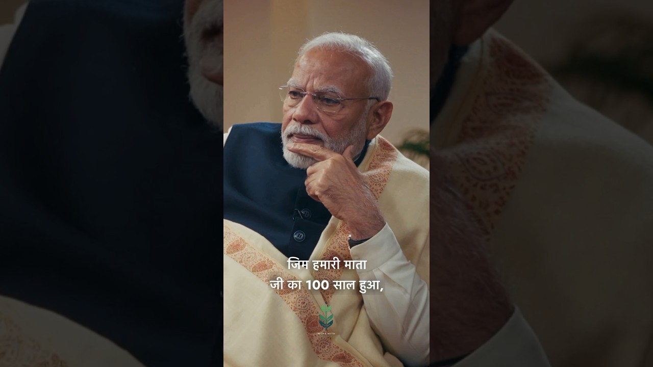 PM Narendra Modi Emotional About His Mom’s Words ! 