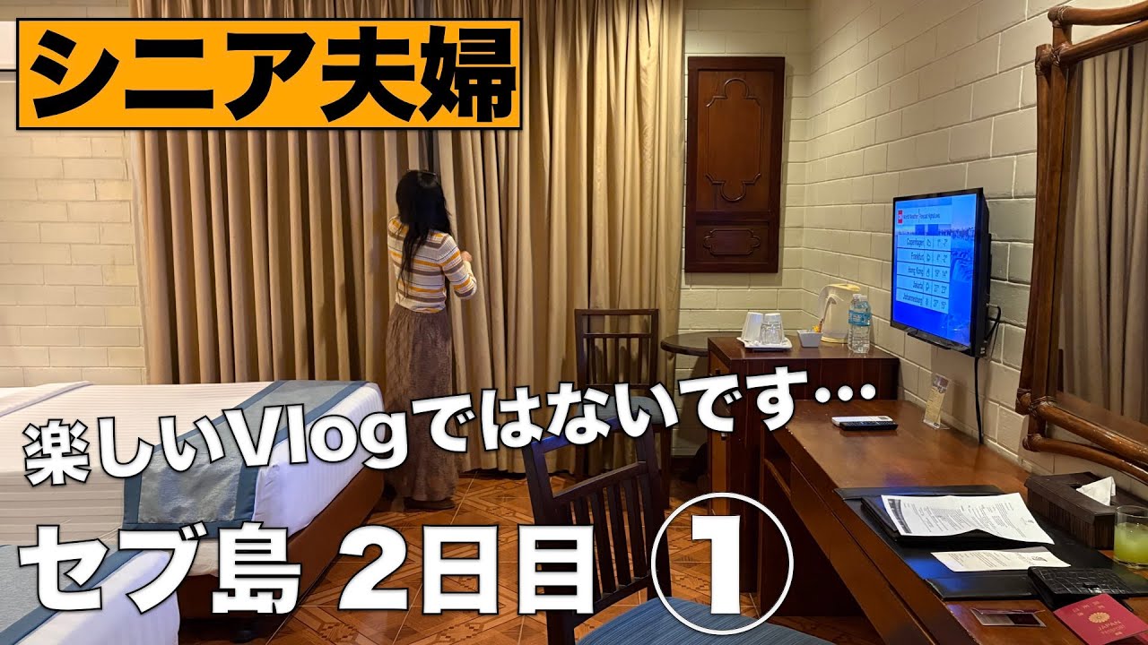 セブ島2日目【セブホワイトサンズリゾート＆スパ】2026年1月13日